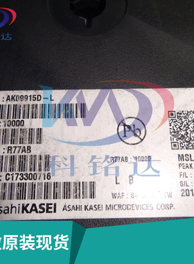 全新原装AKM AK09915D-L BGA 丝印9915D 实物拍摄 假一赔十