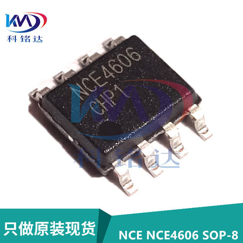 全新原装NCE新洁能 NCE4606 SOP8 N+P双沟道 30V/-30V,6A/-6.5A