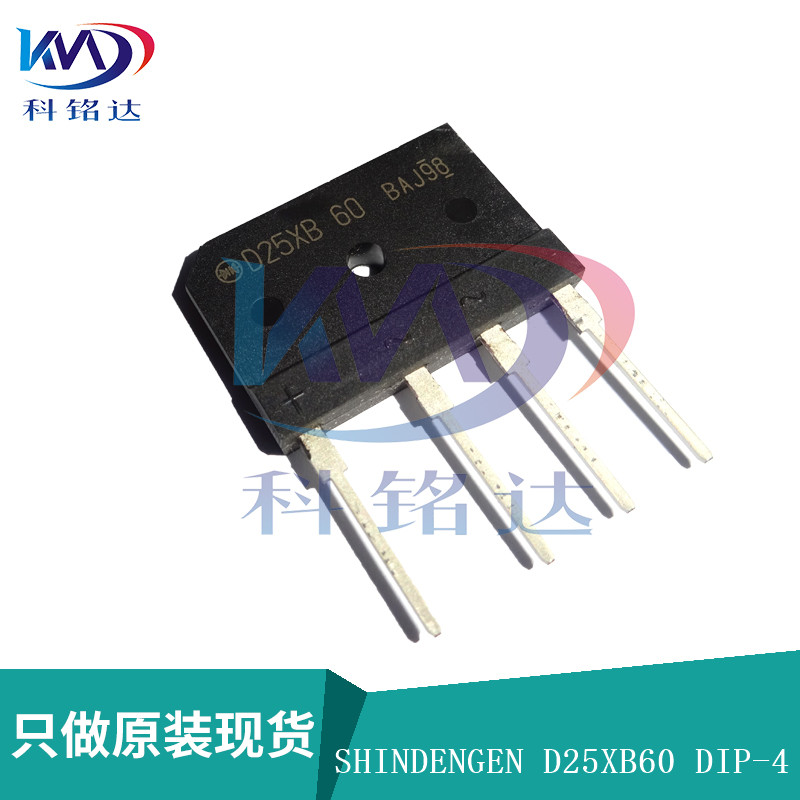 全新原装SHINDENGEN D25XB60 DIP-4 25A/600V 实物拍摄 假一赔十
