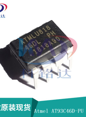 全新原装Atmel AT93C46D-PU DIP8  46DL 实物拍摄 假一赔十