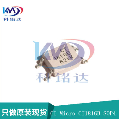 全新原装CT Micro CT181GB SOP4 替代TLP181GB 实物拍摄 假一赔十