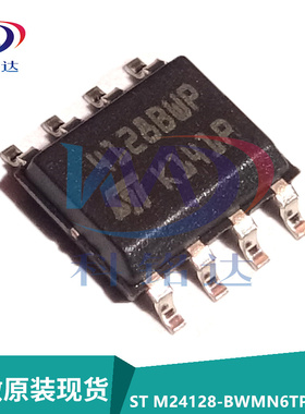 全新原装ST M24128-BWMN6TP SOP8 丝印4128BWP 实物拍摄 假一赔十