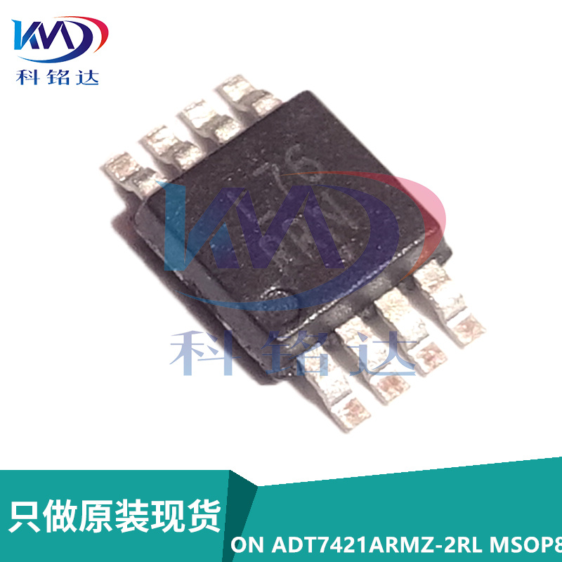 全新原装ON ADT7421ARMZ-2RL MSOP8 丝印L76 实物拍摄 假一赔十