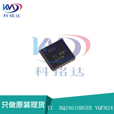 全新原装TI BQ24610RGER VQFN24 丝印QAS 电池电源管理器