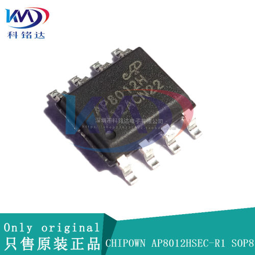 全新原装CHIPOWN AP8012HSEC-R1 SOP8 AP8012 实物拍摄 假一赔十