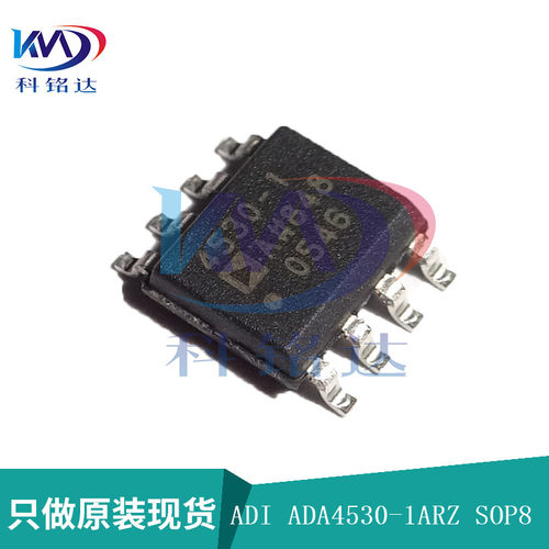 全新原装AID ADA4530-1ARZ SOP8 4530-1 实物拍摄 假一赔十