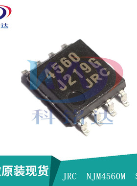 全新原装JRC NJM4560M SOP8 JRC4560M 放大器 实物拍摄 假一赔十