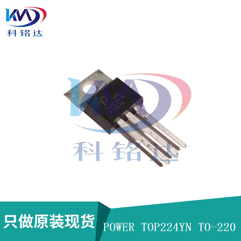 全新原装POWER TOP224YN TO-220 电源芯片 实物拍摄 假一赔十