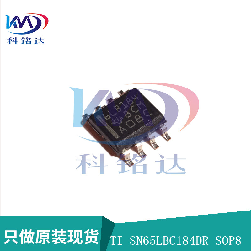 全新原装TI SN65LBC184DR SOP8 6LB184 实物拍摄 假一赔十