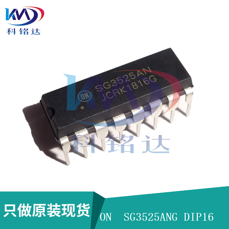 全新原装ON SG3525ANG DIP-16 SG3525 实物拍摄 假一赔十