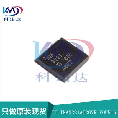 全新原装TI INA3221AIRGVR VQFN16 INA3221 实物拍摄 假一赔十