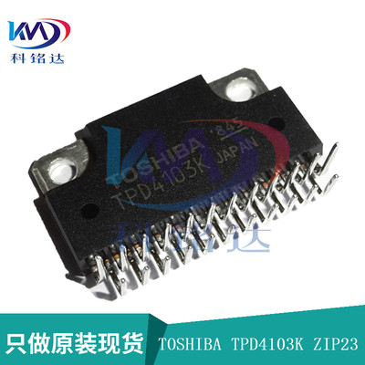 全新原装TOSHIBA TPD4103K ZIP23 电机驱动器 实物拍摄 假一赔十