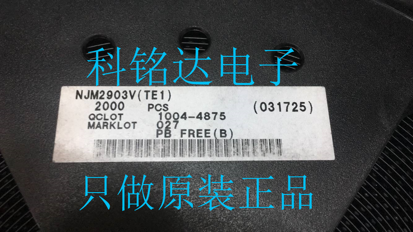 NJM2903V JRC TSSOP8 JRC2903 原装现货 实物拍摄 假一赔十