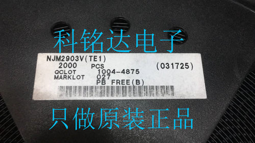 NJM2903V JRC TSSOP8 JRC2903 原装现货 实物拍摄 假一赔十