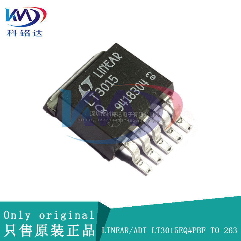 全新原装ADI LT3015EQ#PBF TO-263 LT3015EQ 实物拍摄 假一赔十