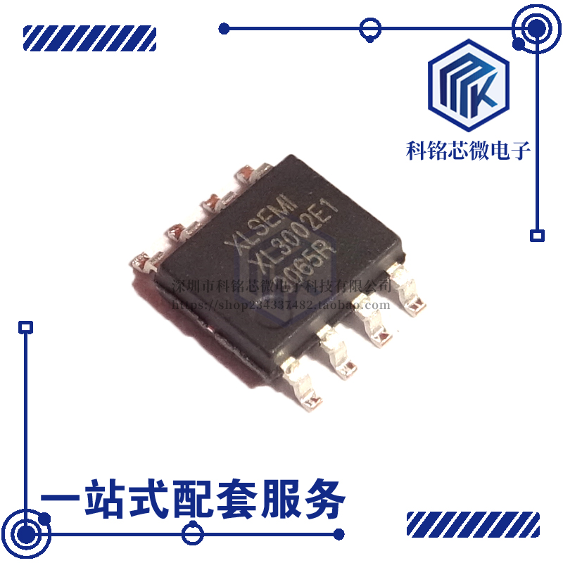 全新原装XLSEMI XL3002E1 SOIC-8 降压型LED恒流驱动器 XL3002E