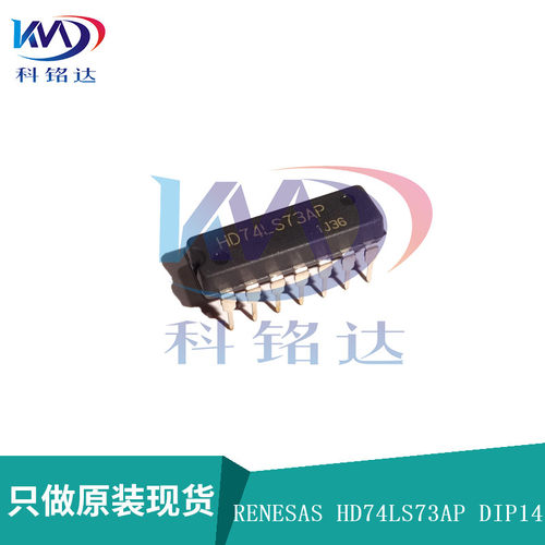 全新原装RENESAS HD74LS73AP  DIP14 LS73P 实物拍摄 假一赔十