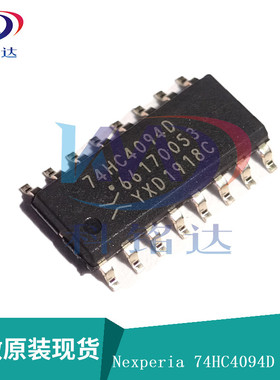 全新原装Nexperia 74HC4094D SOP16 74HC4094 实物拍摄 假一赔十