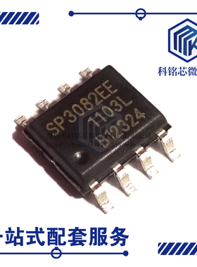 全新原装EXAR SP3082EEN-L/TR SOIC-8 RS232 收发器芯片 SP3082EE