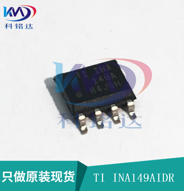全新原装TI INA149AIDR INA149A SOP8实物拍摄 假一赔十