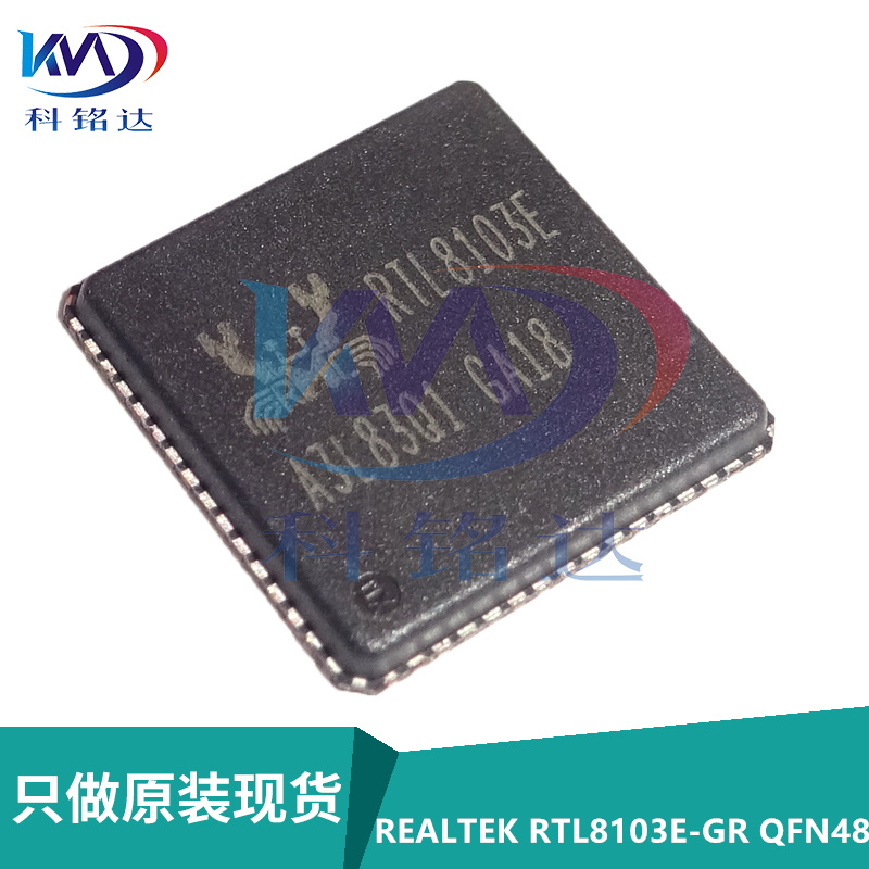 全新原装REALTEK RTL8103E-GR QFN48 RTL8103E 实物拍摄 假一赔十