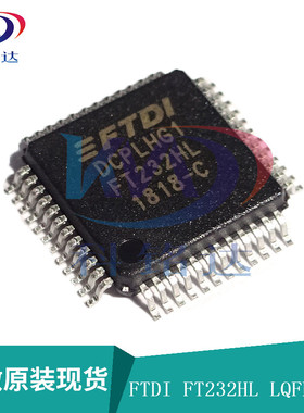 全新原装FTDI  FT232HL  LQFP48 接口控制器  实物拍摄 假一赔十