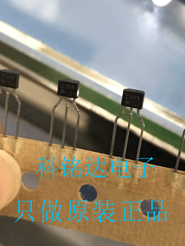 KRC105M-AT/P KEC TO-92S三极管 原装现货 实物拍摄 假一赔十
