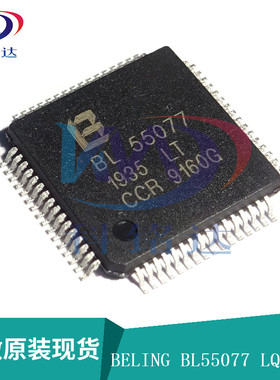 全新原装BELING BL55077 LQFP64 LCD驱动芯片 实物拍摄 假一赔十