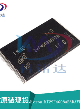 全新原装Micron  MT29F4G08ABADAWP-IT∶D  TSOP48 29F4G08ABADA