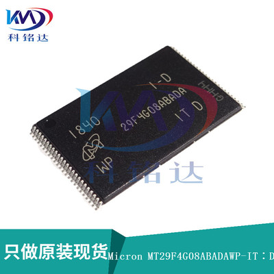 全新原装Micron  MT29F4G08ABADAWP-IT∶D  TSOP48 29F4G08ABADA