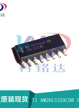 全新原装TI AM26LS32ACDR SOP-16 26LS32AC 实物拍摄 假一赔十