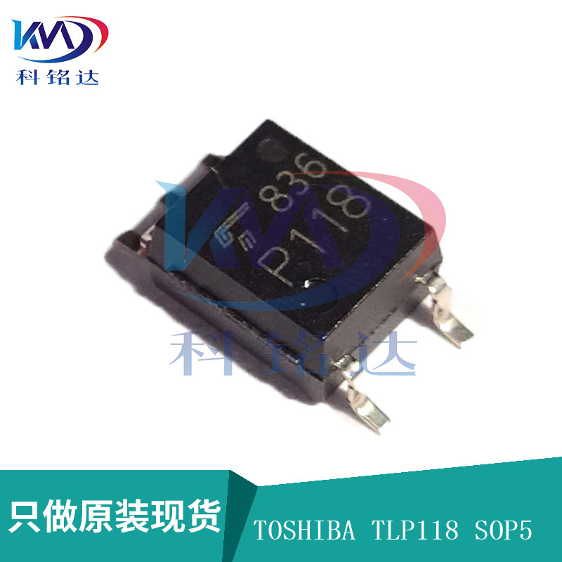 全新原装TOSHIBA TLP118 SOP5 P118 实物拍摄 假一赔十