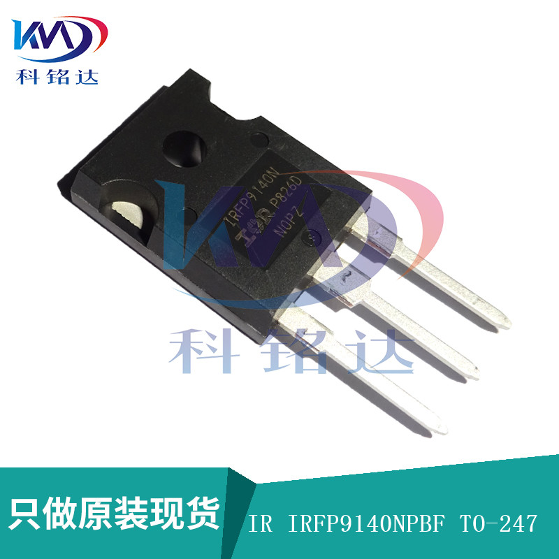 全新原装IR IRFP9140NPBF TO-247 IRFP9140N 实物拍摄 假一赔十