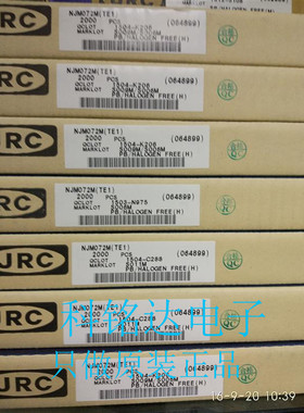 NJM072M-TE1 JRC SOP8放大器IC 原装现货 实物拍摄 假一赔十