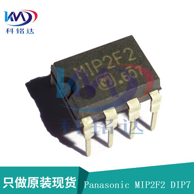 全新原装PANASONIC MIP2F20MSSCF MIP2F2  实物拍摄 假一赔十