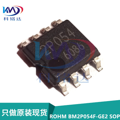 全新原装ROHM BM2P054F-GE2 SOP8 2P054 PWM方式DC/DC转换器IC
