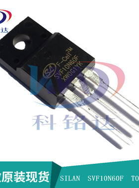 全新原装SILAN SVF10N60F TO-220F 10A600V 实物拍摄 假一赔十
