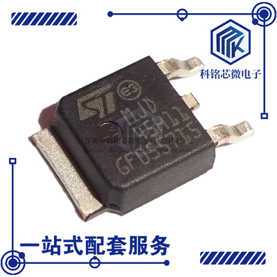 全新原装ST MJD45H11T4 TO-252 丝印MJD45H11 功率晶体管