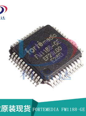 全新原装FORTEMEDIA FM1188-GE LQFP48 消噪音处理IC 假一赔十