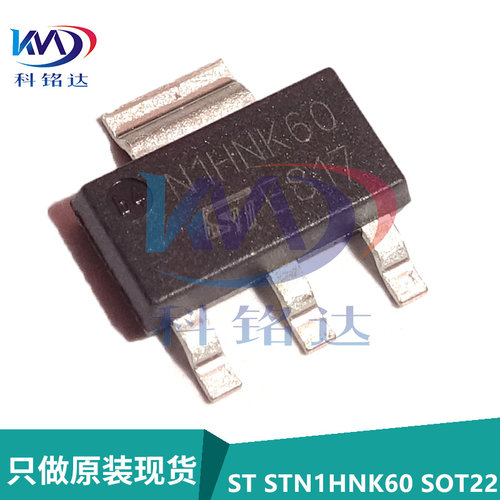 全新原装ST STN1HNK60 SOT223 N1HNK60 400mA/600VMOS场效应管