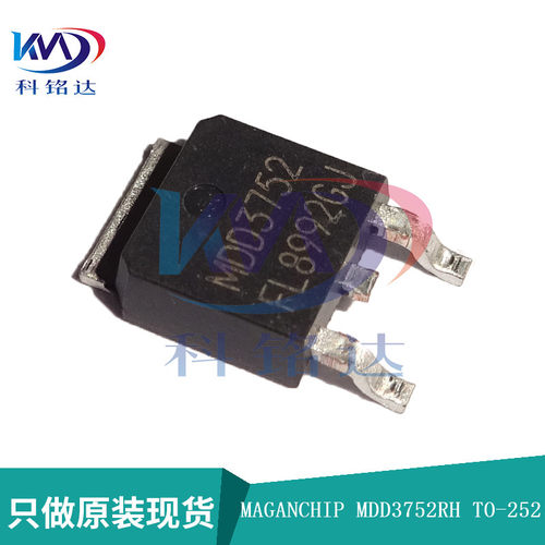 全新原装MAGANCHIP MDD3752RH TO-252 40v/43a 实物拍摄 假一赔十
