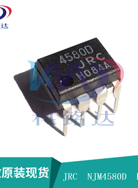 全新原装JRC NJM4580D DIP8 运算放大器IC  实物拍摄 假一赔十