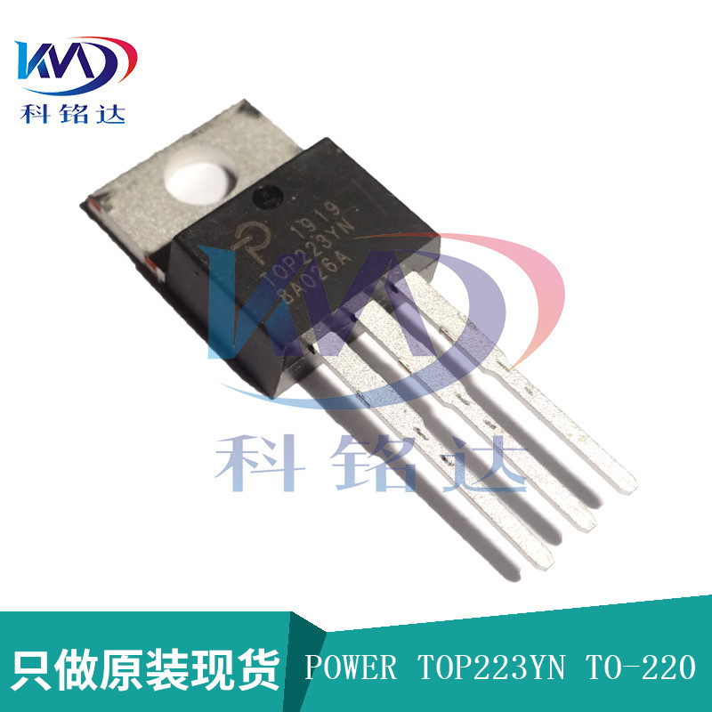 全新原装POWER TOP223YN TO-220 电源芯片 实物拍摄 假一赔十