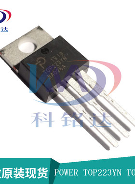 全新原装POWER TOP223YN TO-220 电源芯片 实物拍摄 假一赔十