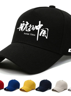 大疆航拍鸭舌帽子定制图案无人机航拍中国夏季遮阳棒球帽男百搭潮
