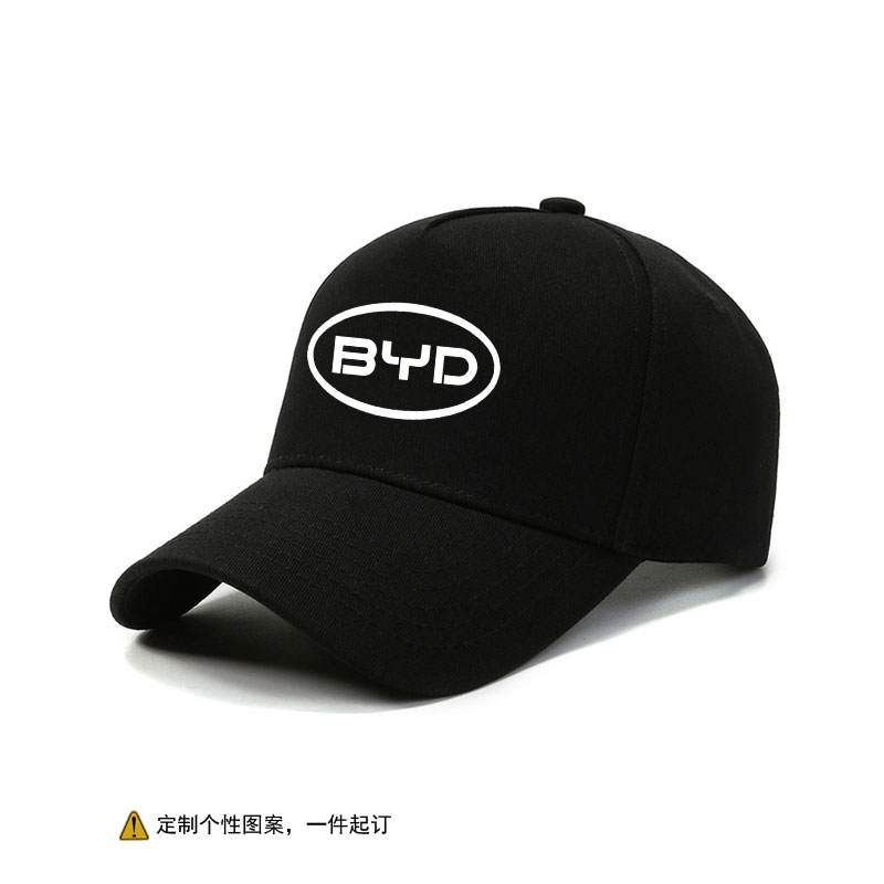 BYD比亚迪汽车4S店定制LOGO印字车队广告活动帽子男女防晒棒球帽