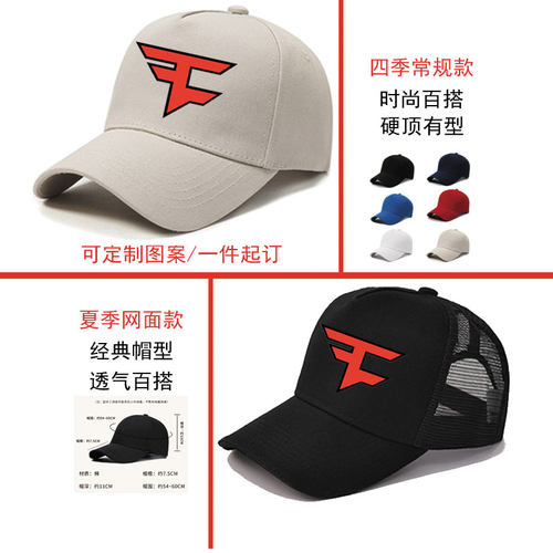FAZE战队csgo2游戏major比赛周边主题可定制棒球帽男女夏季遮阳帽