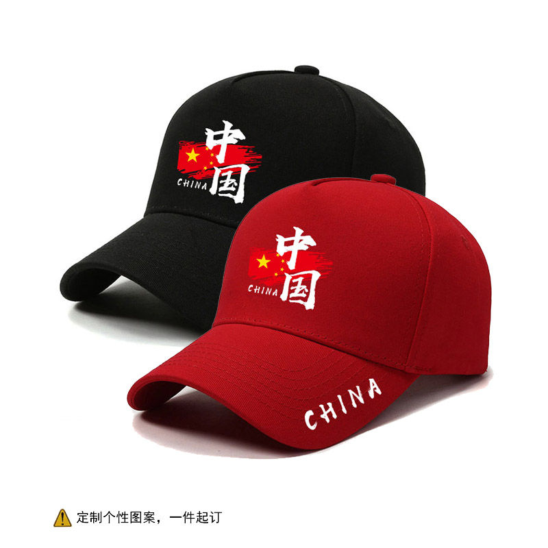 中国红国风潮定制广告棒球帽男女户外休闲百搭鸭舌帽旅游团队印字