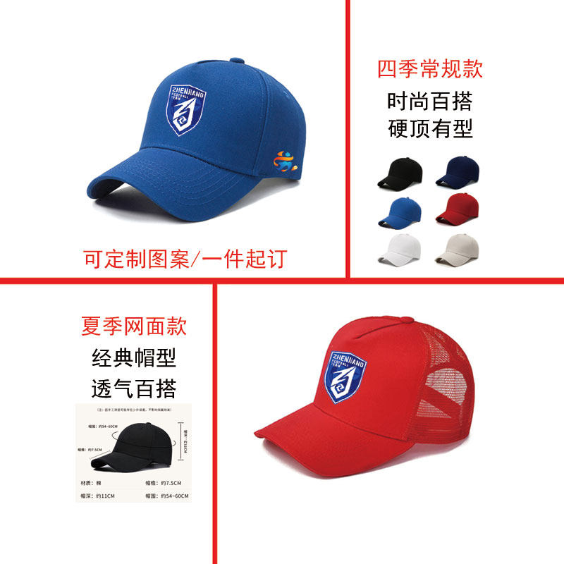 2026苏超足球联赛镇江队应援棒球帽球队个性定制帽子夏季遮阳透气