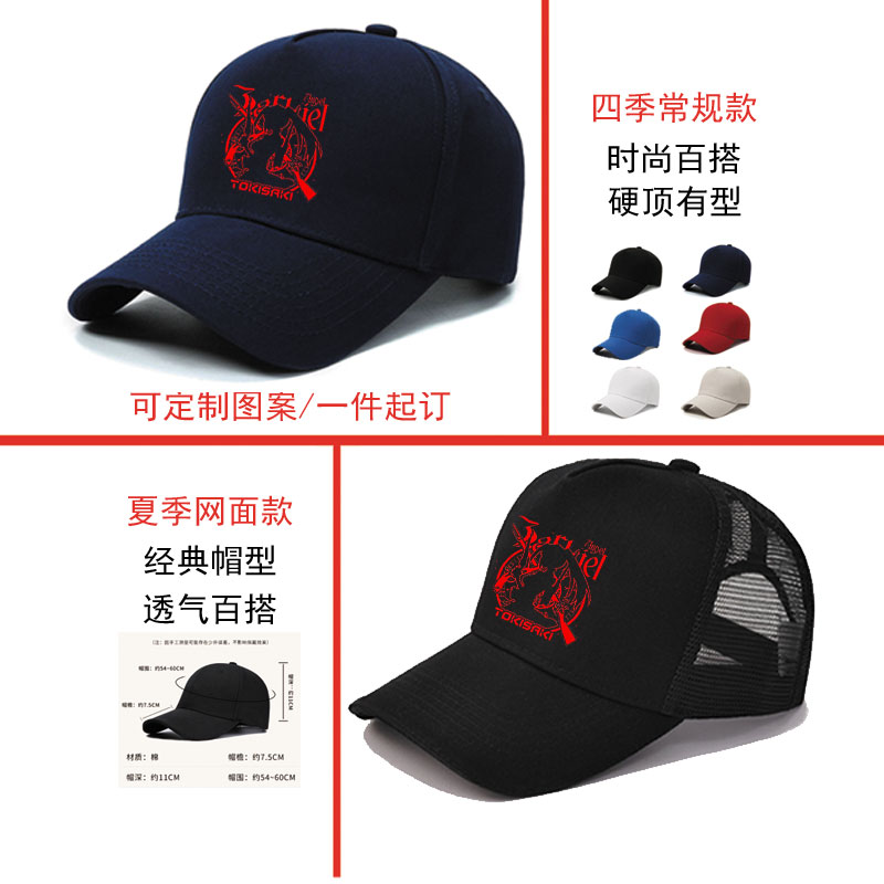 约会大作战棒球帽男女动漫痛衣时崎狂三帽子户外遮阳可定制鸭舌帽